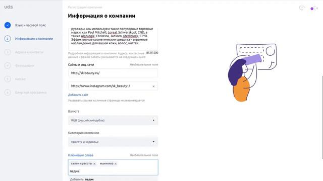 КАК СОЗДАТЬ МОБИЛЬНОЕ ПРИЛОЖЕНИЕ ДЛЯ БИЗНЕСА ЗА 5 МИНУТ  1 Видео урок 'Создание приложения UDS'
