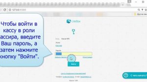 Оффлайн касса LiteBox. Как войти в кассу? Видеоинструкция