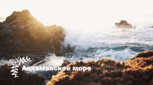 Топ 5 Самых красивых морей  в мире!