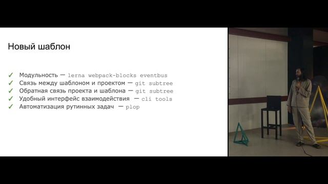 Шаблонизация проектов — Андрей Антропов (обновлённое)