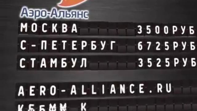 Дешевые авиабилеты Москва Сочи
