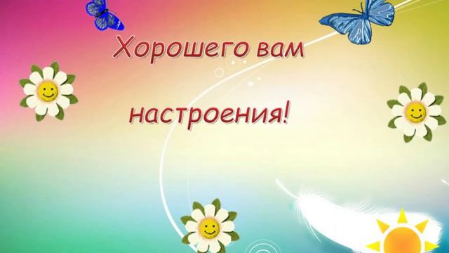 Солнечного настроения смотреть онлайн