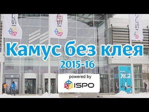 Горные лыжи - что такое камус без клея.