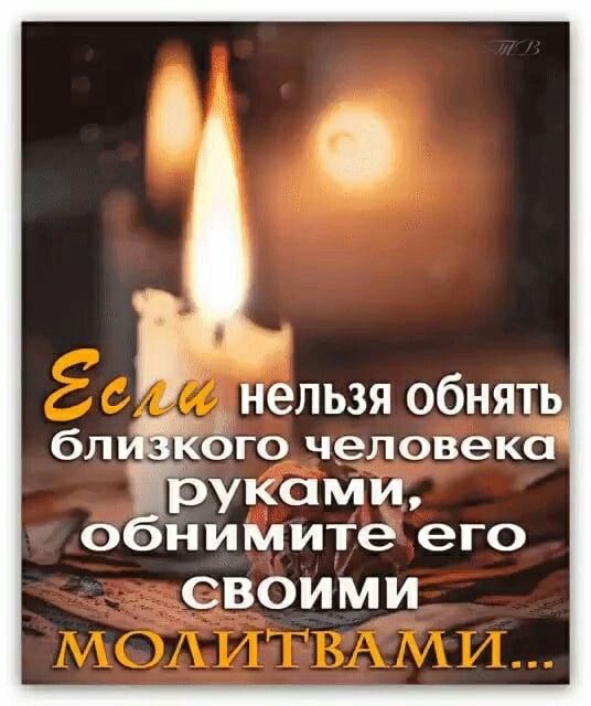 Поздравляю с Радоницей. Давайте сегодня вспомним всех тех, кто уже на небесах