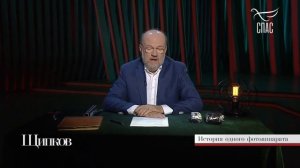 Щипков 182. «История одного фотоаппарата»