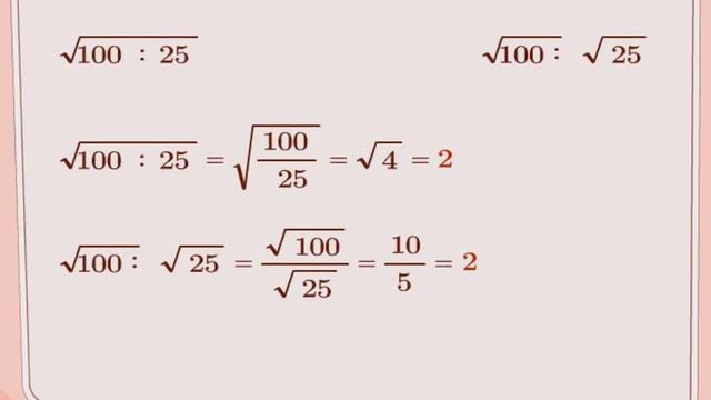 Свойство квадратного корня2 смотреть онлайн