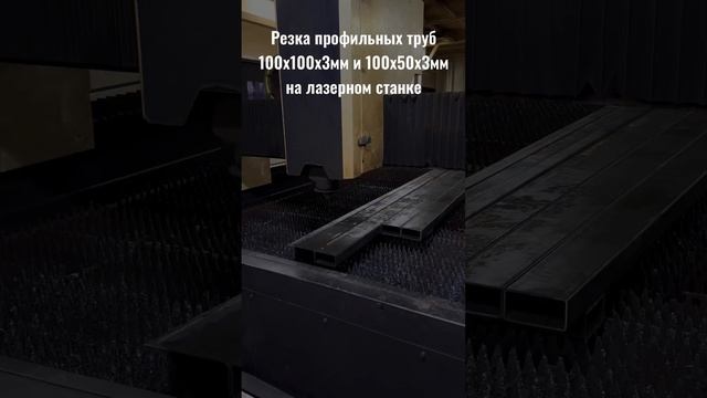 Лазерная резка металла до 50мм в толщину смотреть онлайн