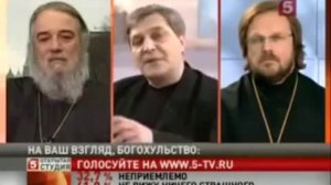 Невзоров разоблачает христианство