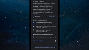 Как Удалить Историю в Гугле на телефоне. Как Очистить Историю в Google (2023)