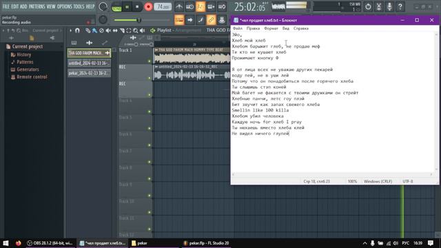 Пишу Рэп От Лица Пекаря (человека который обожает хлеб) смотреть онлайн