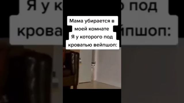 #Мем