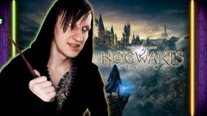 HOGWARTS LEGACY ОБЗОР. СТОИТ ЛИ ИГРАТЬ в 2023 ?