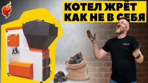 Как сократить расход угля в котле? Правильно используем твердотовливный котел длительного горения.