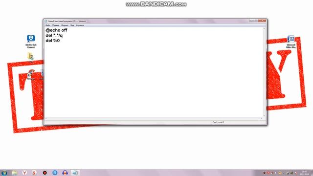 Как написать вирус? смотреть онлайн