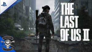 Первая сволоч [The Last Of Us: Part II]