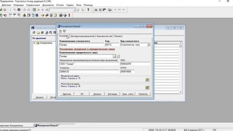 1 УРОК - Создание справочника контрагента
