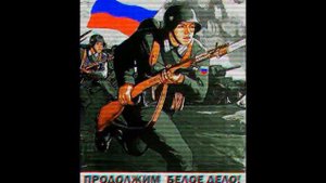 МДП - Европейские Добровольцы [REUPLOAD]