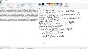 ЕГЭ профиль. экономическая задача на оптимизацию буз производной. от 18.03.23
