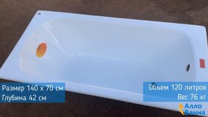 Обзор чугунной ванны Finn Standard 140x70