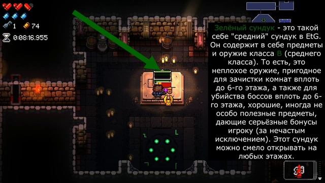 Гайд по EtG #5: Сундуки смотреть онлайн