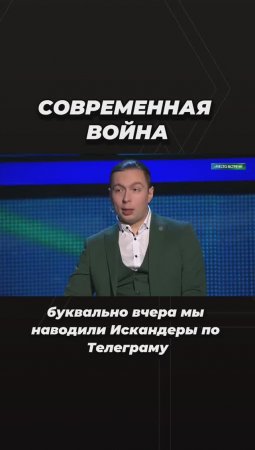 Реальности современной войны. Нравится это кому-то или нет.