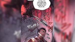 ?"Папа, я против этого брака" [14-16] ОЗВУЧКА МАНГИ