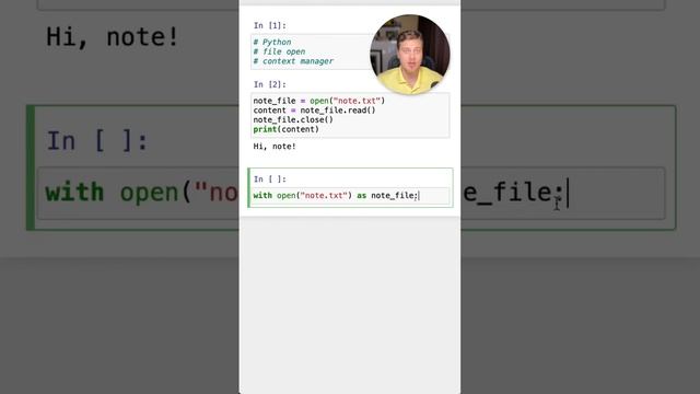 Автоматическое закрытие файла в контекстном менеджере #Python #SurenPyTips