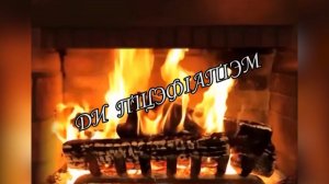 «Ди пщэф1ап1эм»