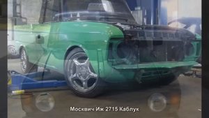 #1683. Москвич Иж 2715 Каблук [Русский тюнинг]