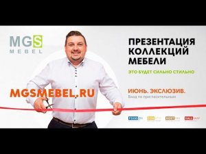 MGSMEBEL презентация 20-06-2018