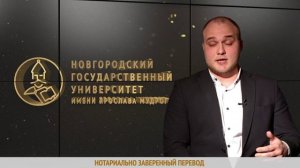 НовГУ — #МудрыйВыбор. Всё о поступлении в Новгородский университет