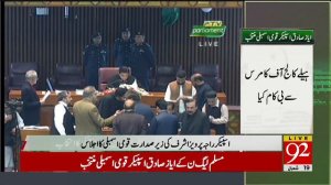 Sardar Ayaz Sadiq Elected As Speaker National Assembly | Breaking News | 92NewsHD