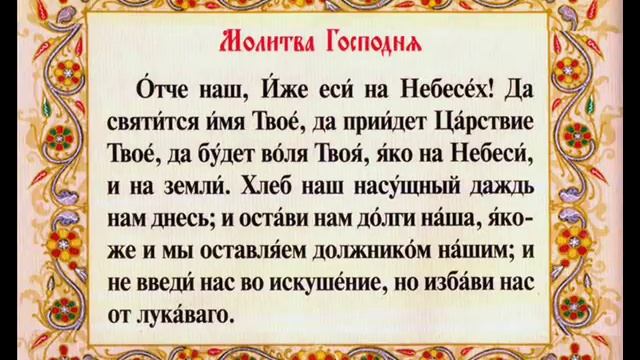 Отче наш смотреть онлайн