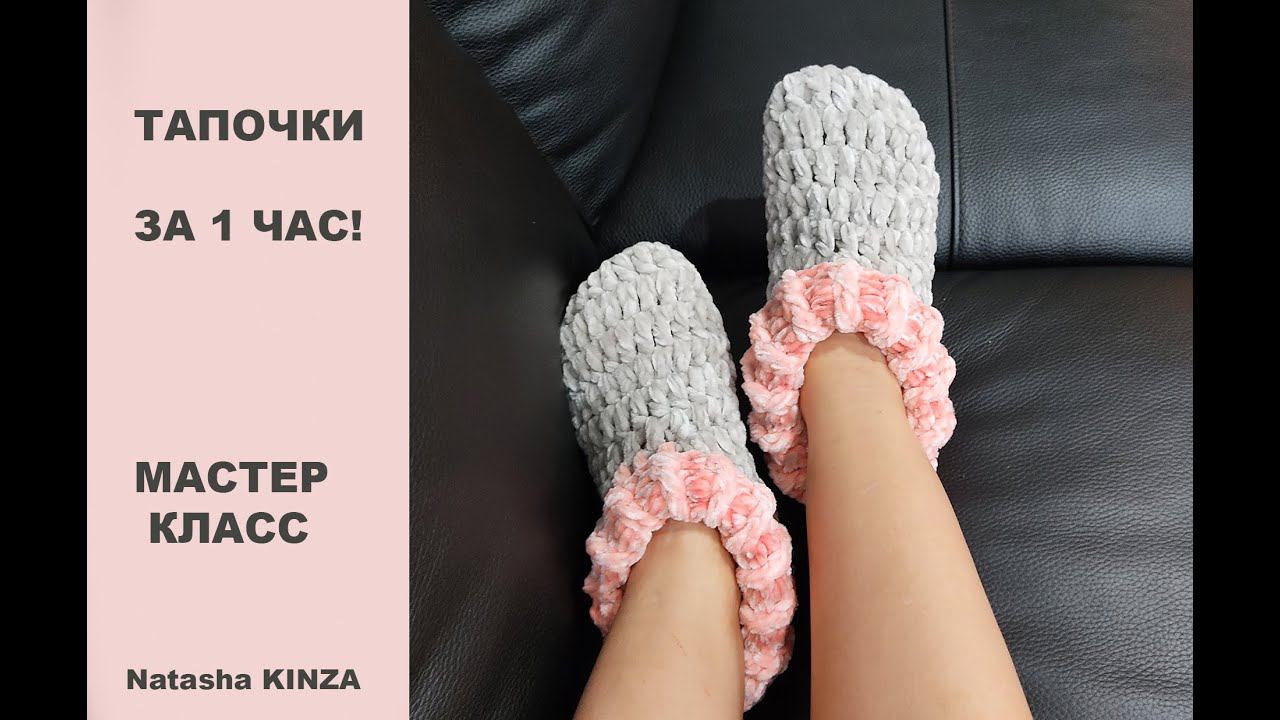 ТАПОЧКИ ЧУНИ ЗА 1 ЧАС!/ÖRME Terlik/針織拖鞋/KNITTED Slippers/Pantuflas PUNTO/GESTRICKTE Hausschuhe смотреть онлайн