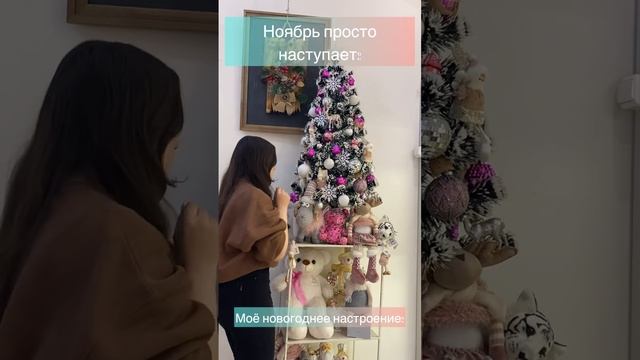 А тем временем на улице ни одной снежинки ❄️ #мем#видео#christmas#trending #врек