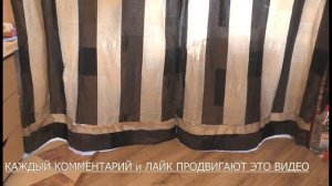#DIY/ КАК УДЛИНИТЬ ШТОРЫ, НЕ СНИМАЯ С КАРНИЗА?/ Alteration of curtains/ 更換窗簾/ МК