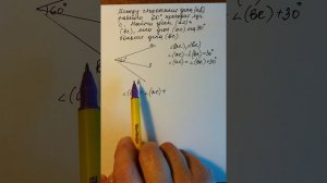 Геометрия. Начало. Аксиома измерение углов. Применение. Задача.