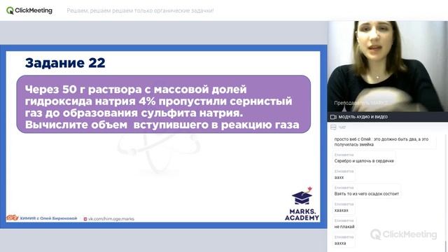 Решаем, решаем, решаем только органические задачки! смотреть онлайн
