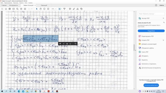 Тонкая плёнка в эл. поле и в поперечн. магн. поле, сф. изоповерх., квазикласс. сл. смотреть онлайн