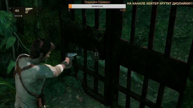 Uncharted: Drake’s Fortune (PS4 Pro) #1 - Ламповый стрим Шейки Live смотреть онлайн