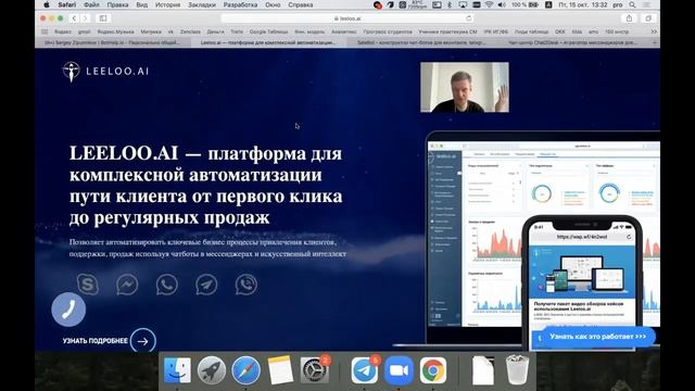Обзор сервисов для создания чат-ботов смотреть онлайн