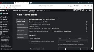 КАК СДЕЛАТЬ МИКРОФОН В ROBLOX??