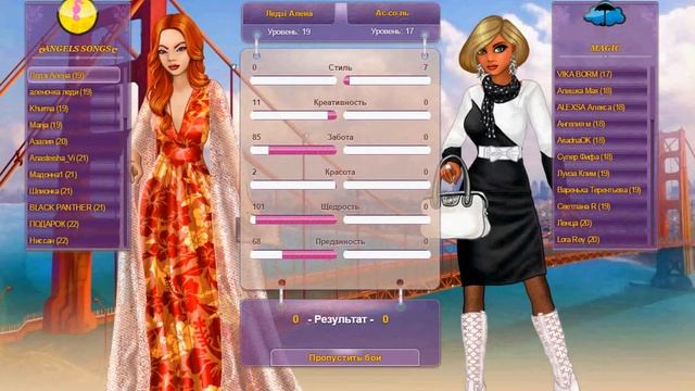 Клубный бой. Игра Леди Популярность смотреть онлайн