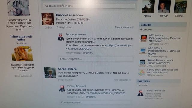 Разлочка Мегафон Optima смотреть онлайн