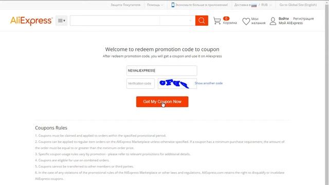 Aliexpress: Купон на скидку $14 от 60.
