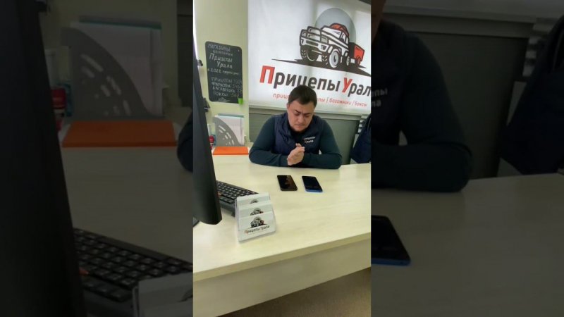 Позвони в Прицепы Урала, позвони)