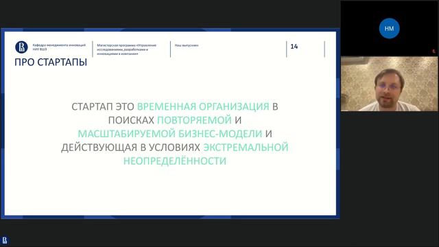 Вебинар с наставником траектории Стартап смотреть онлайн