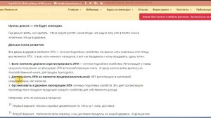 ЛПХ и развитие деревни
