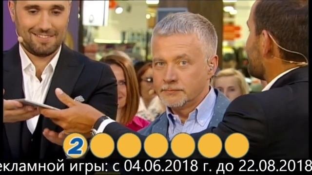 Розыгрыш призов 72 Тура игры “Удача в придачу!