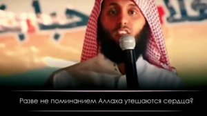 Аллаh говорит тебе:Разве не поминанием Аллаha утешаются сердца?Поминай Аллаha для спокойствия всегд